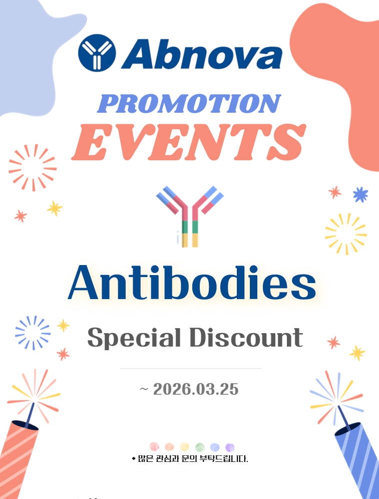 [진행중] Abnova Antibody 행사