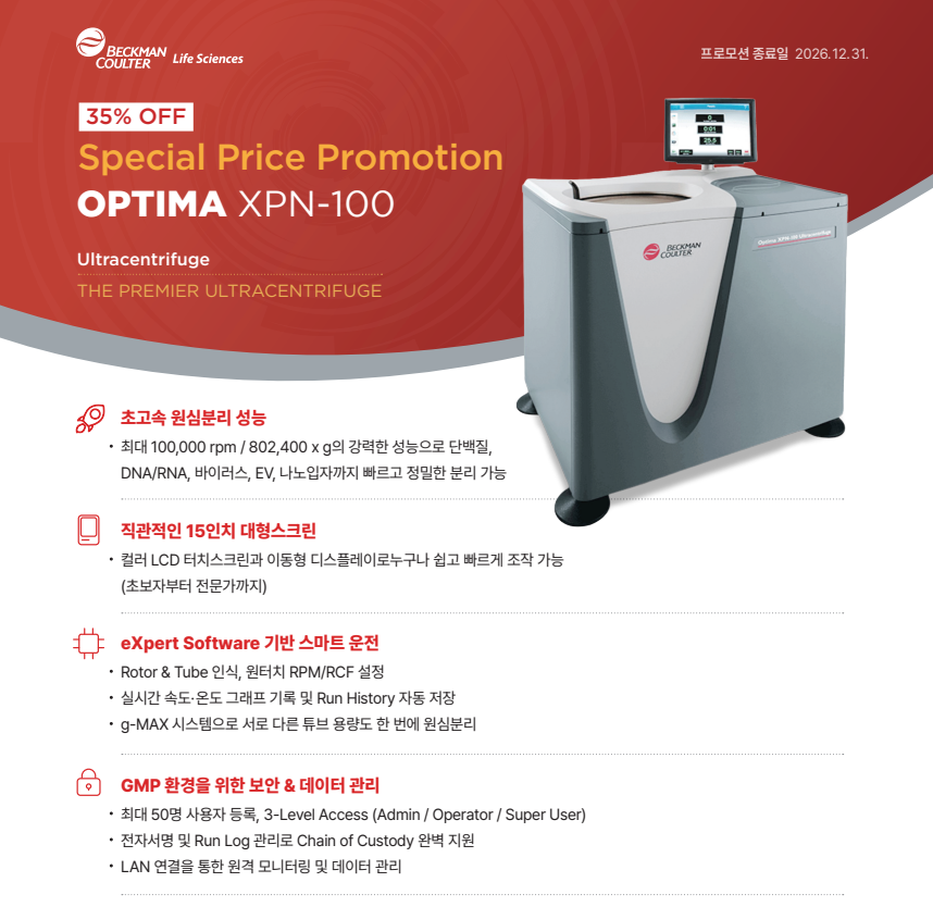 [행사중] Beckman  Ultracentrifuge OPTIMA XPN-100 35% OFF Promotion